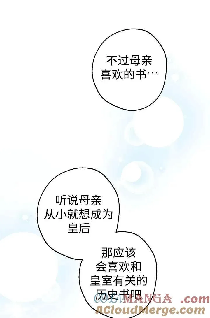 第104话 第7页