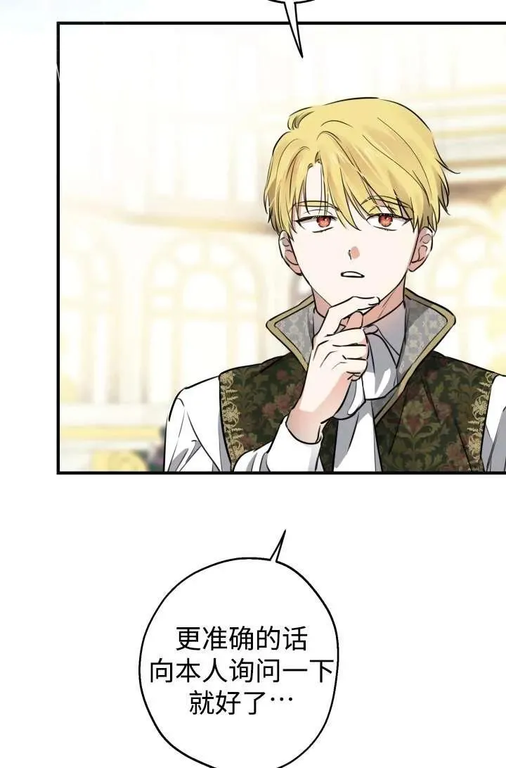 第104话 第8页