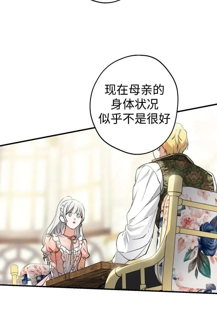 第104话 第9页