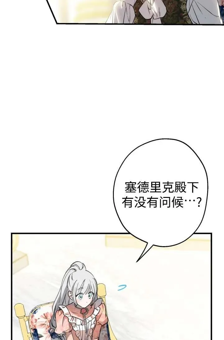第104话 第11页
