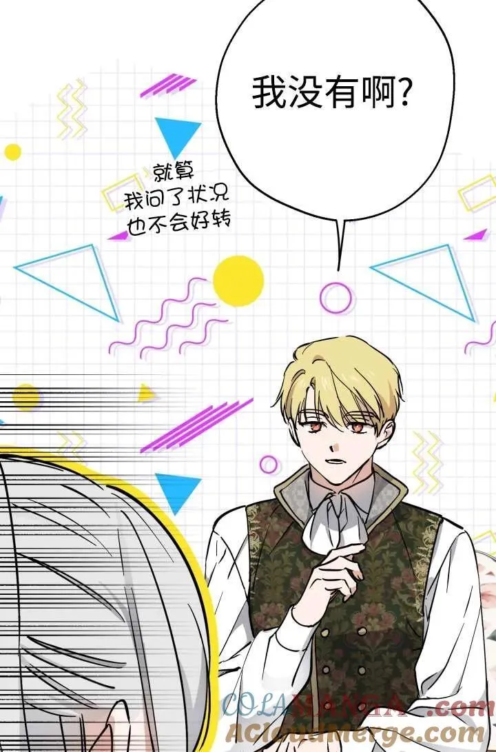 第104话 第13页