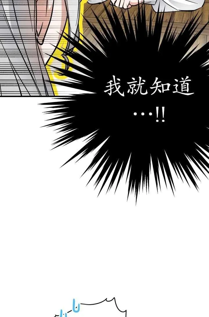 第104话 第14页