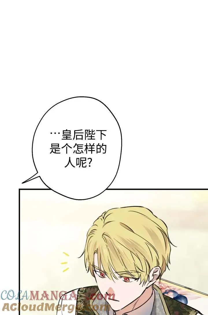 第104话 第16页