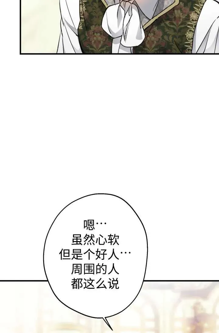 第104话 第17页