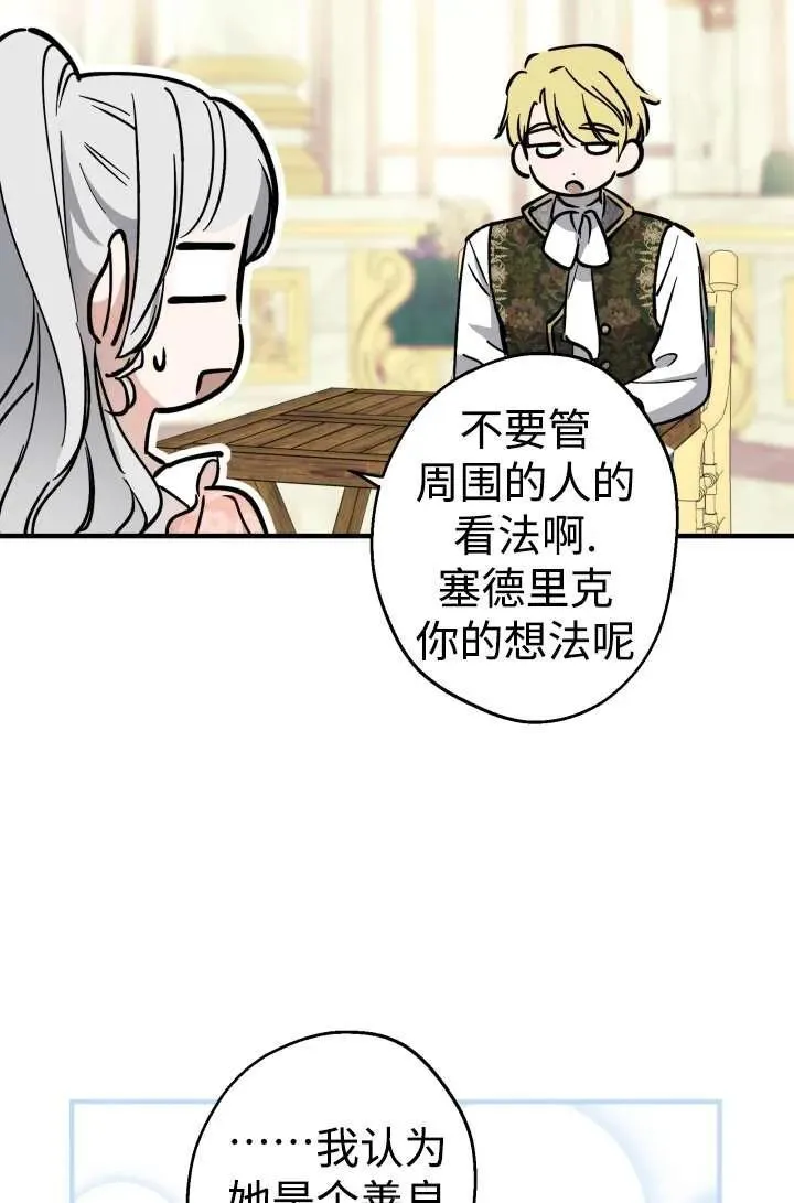 第104话 第18页