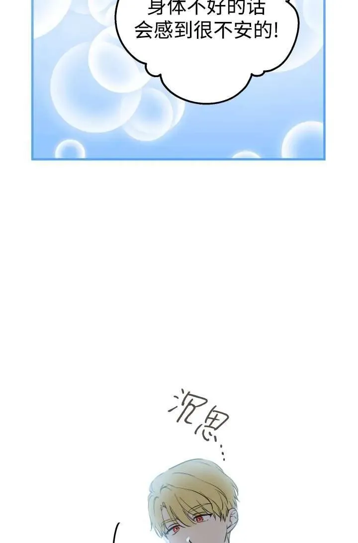 第104话 第20页