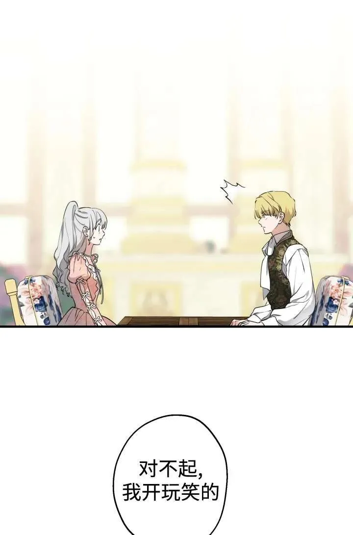 第104话 第27页