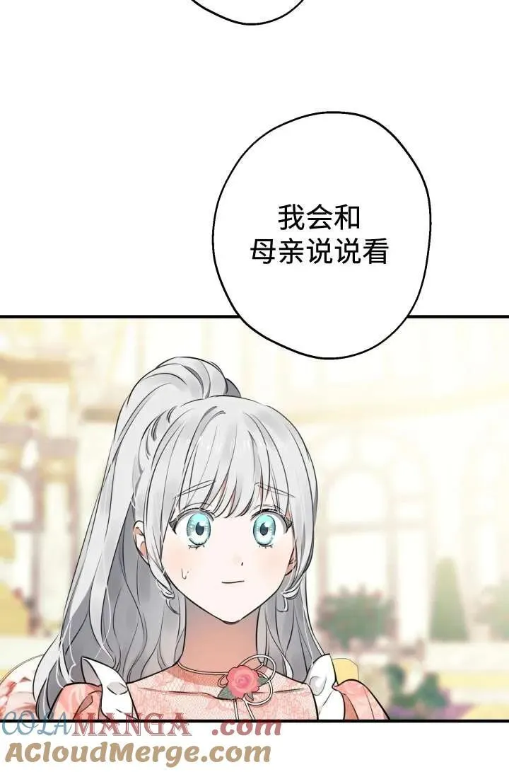 第104话 第28页