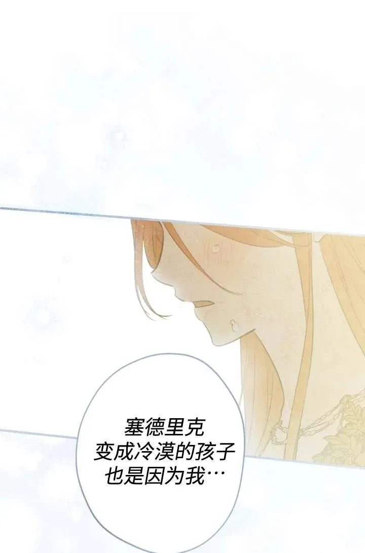 第104话 第29页