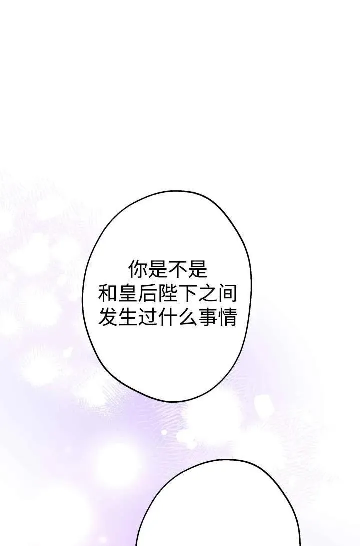 第104话 第38页