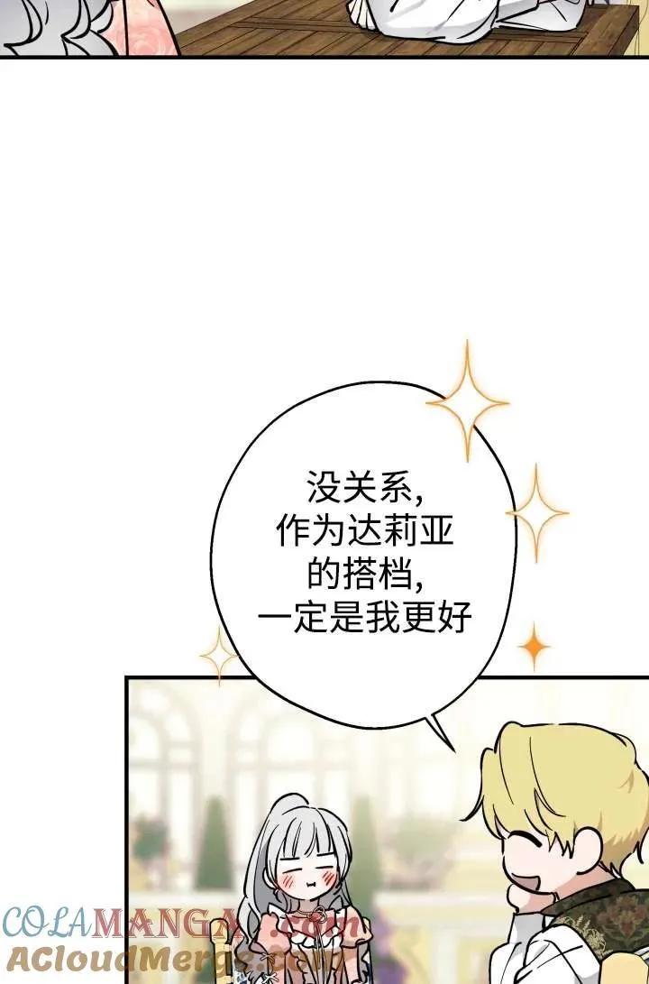 第104话 第49页