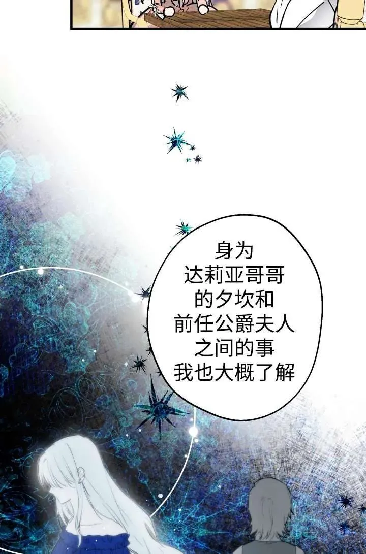 第104话 第50页