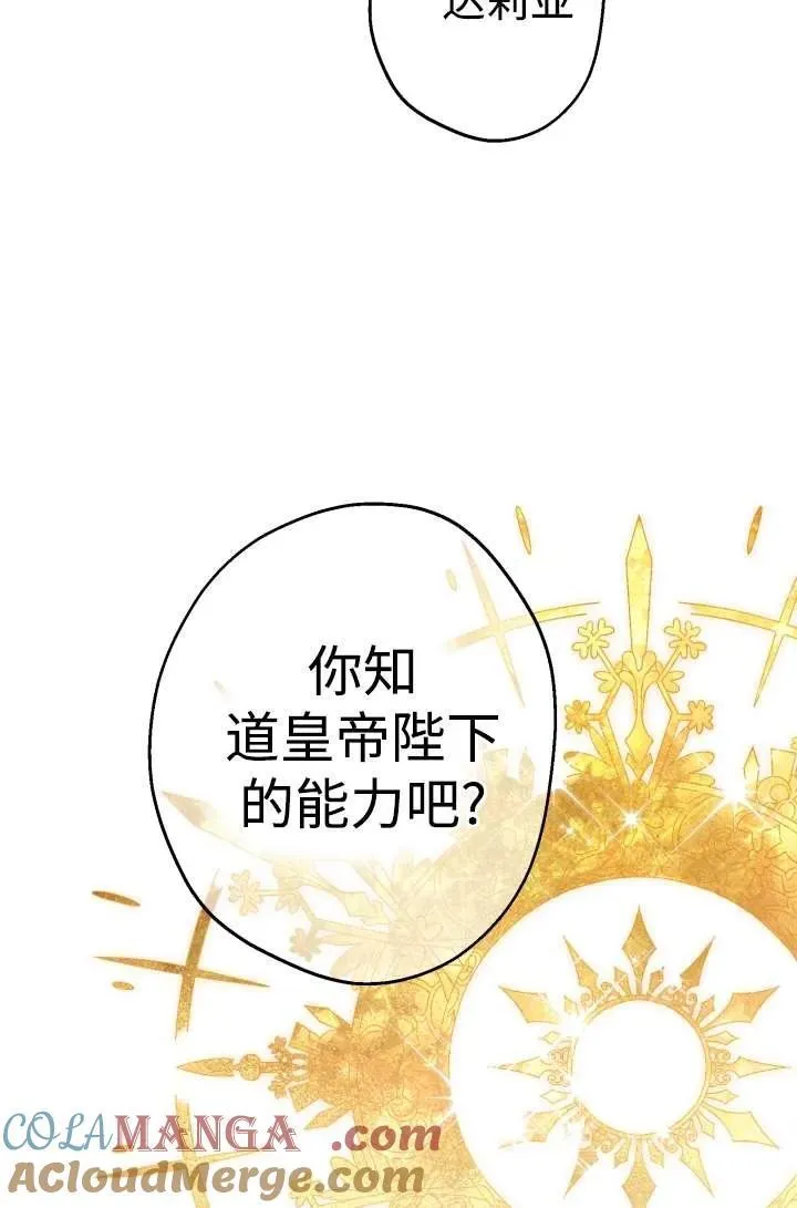 第104话 第52页