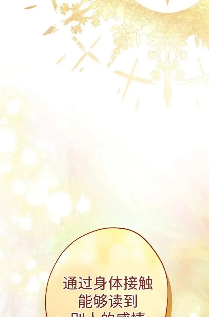第104话 第53页