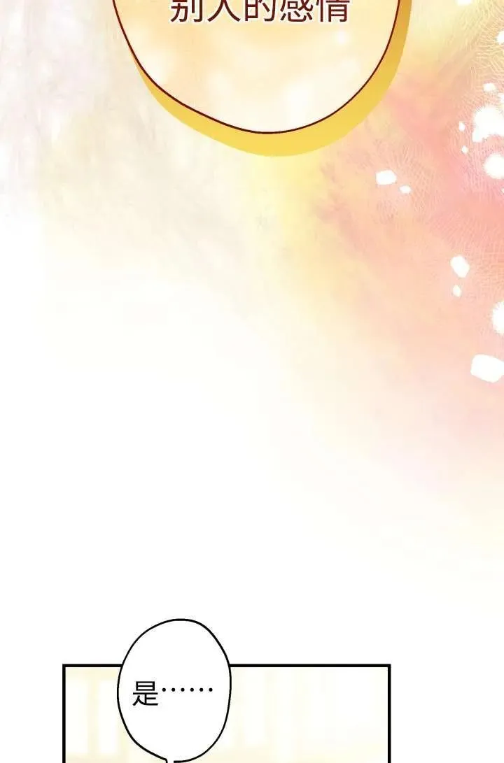 第104话 第54页
