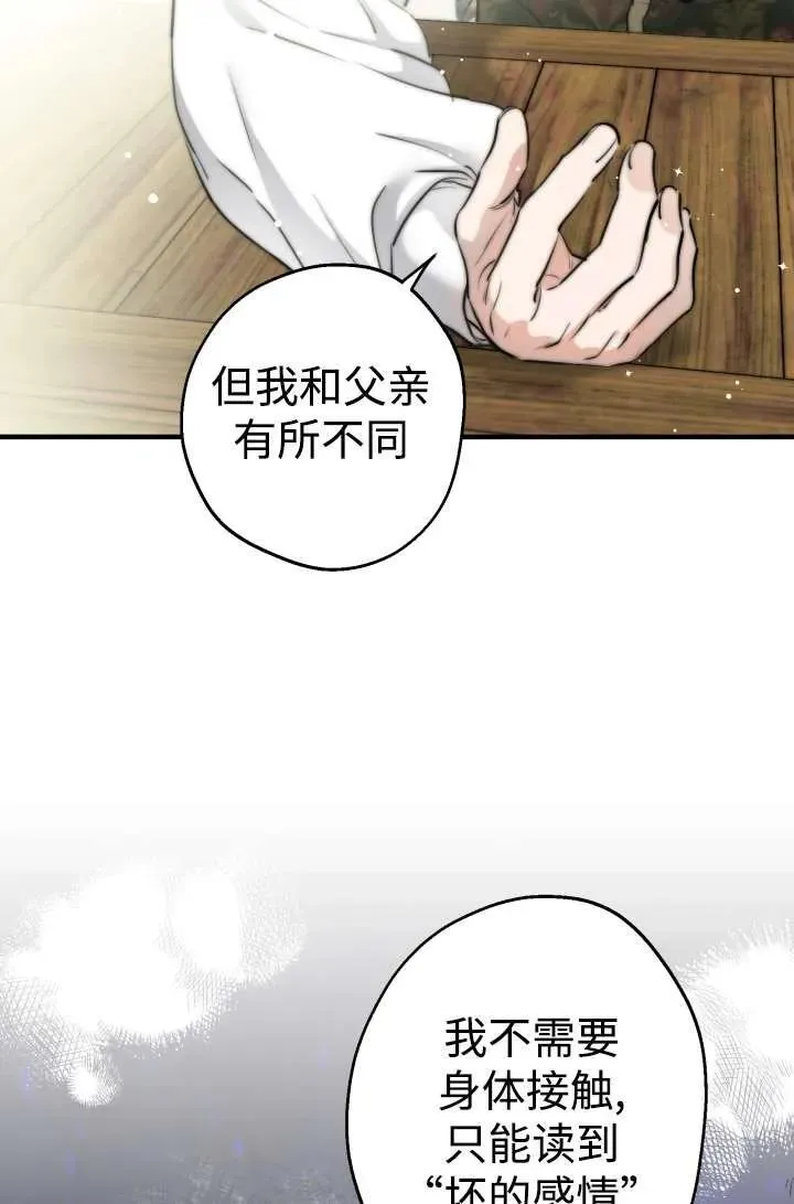 第104话 第56页