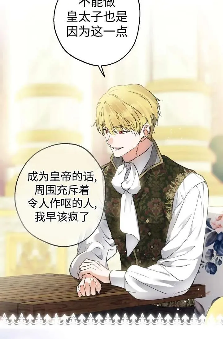 第104话 第59页