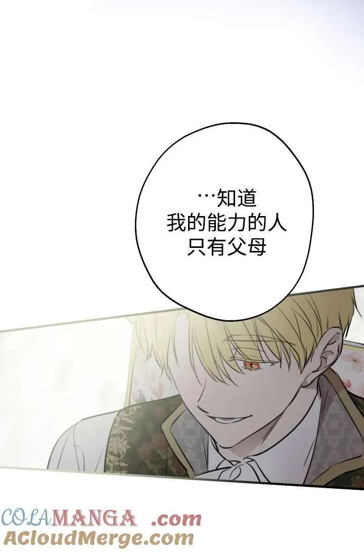 第104话 第61页