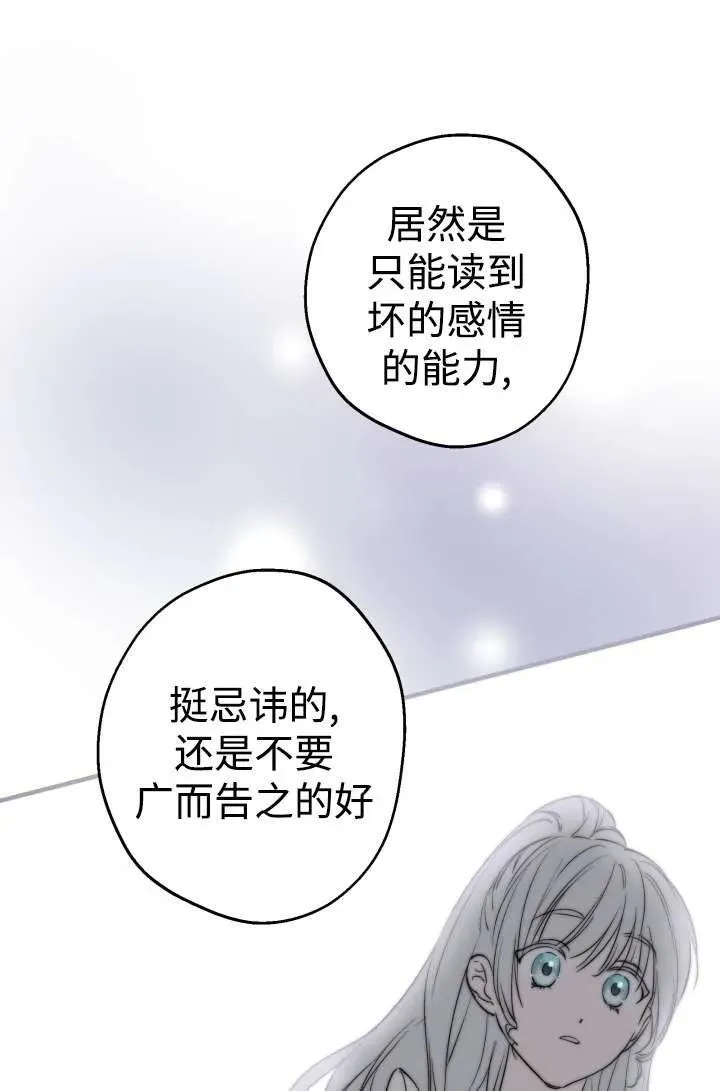 第104话 第62页