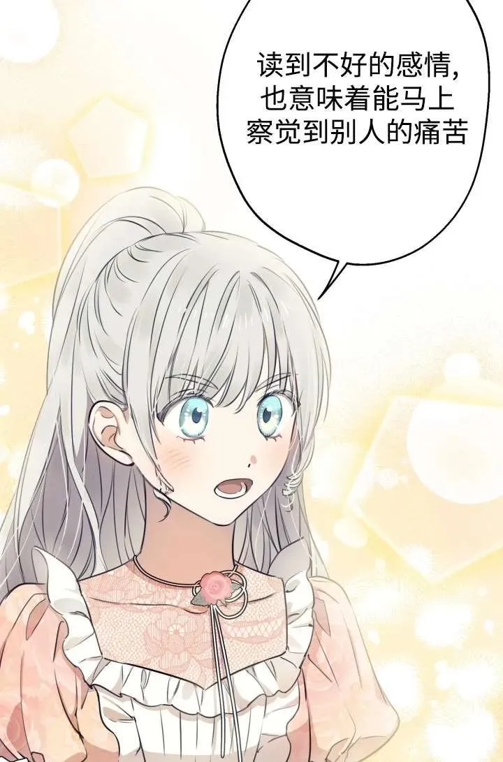 第104话 第66页