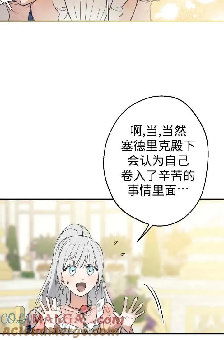 第104话 第67页