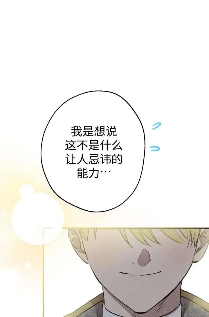 第104话 第68页