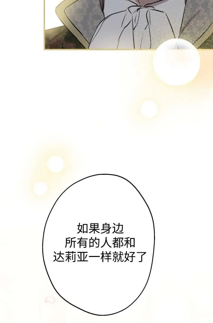 第104话 第69页