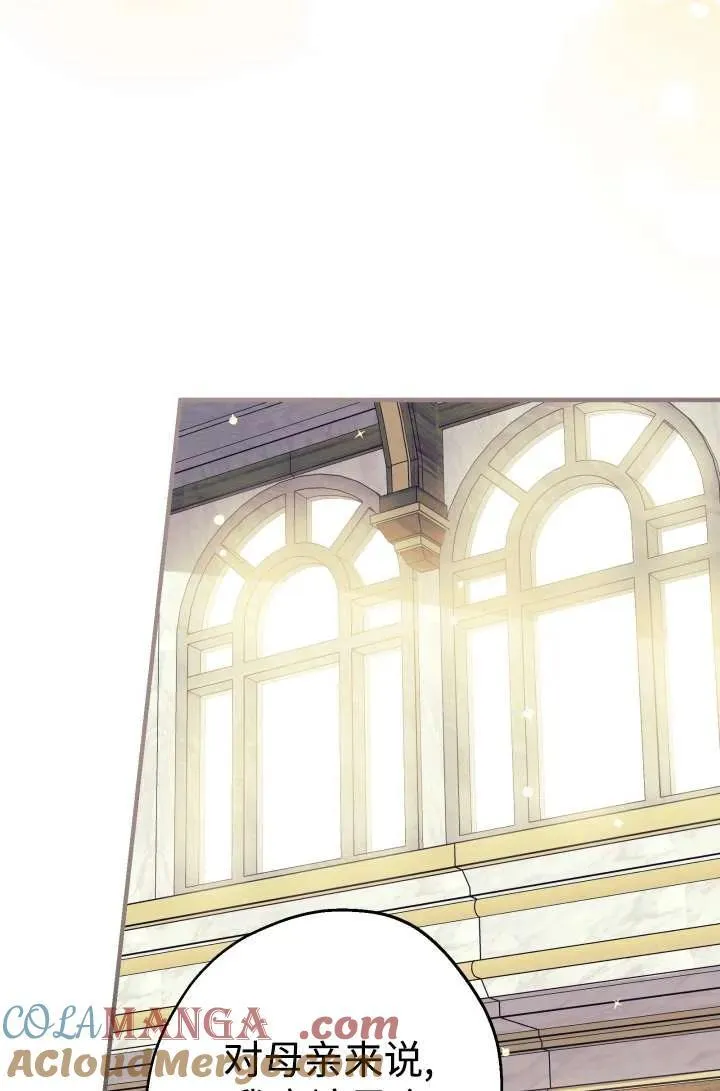 第104话 第73页