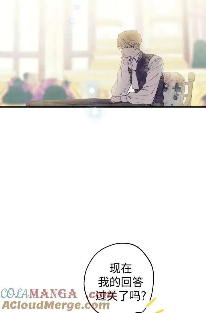 第104话 第76页