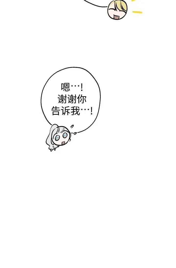 第104话 第77页