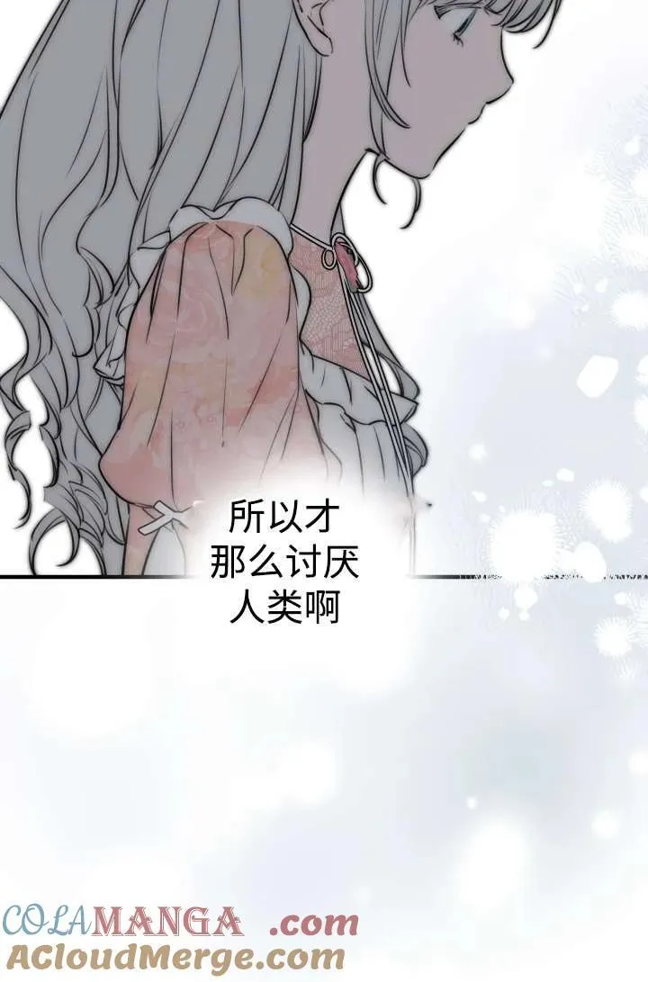 第104话 第79页