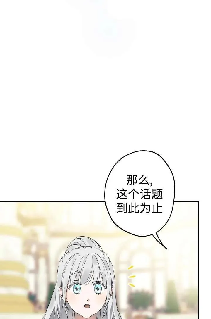 第104话 第80页
