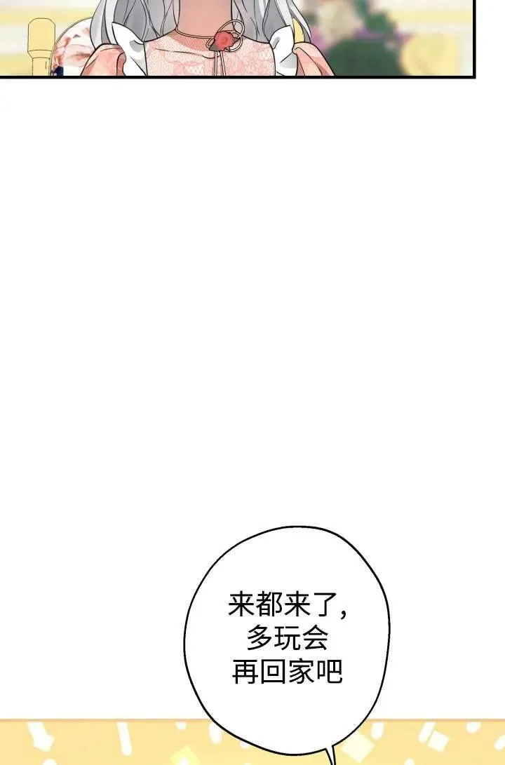 第104话 第81页
