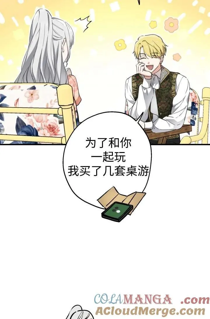 第104话 第82页