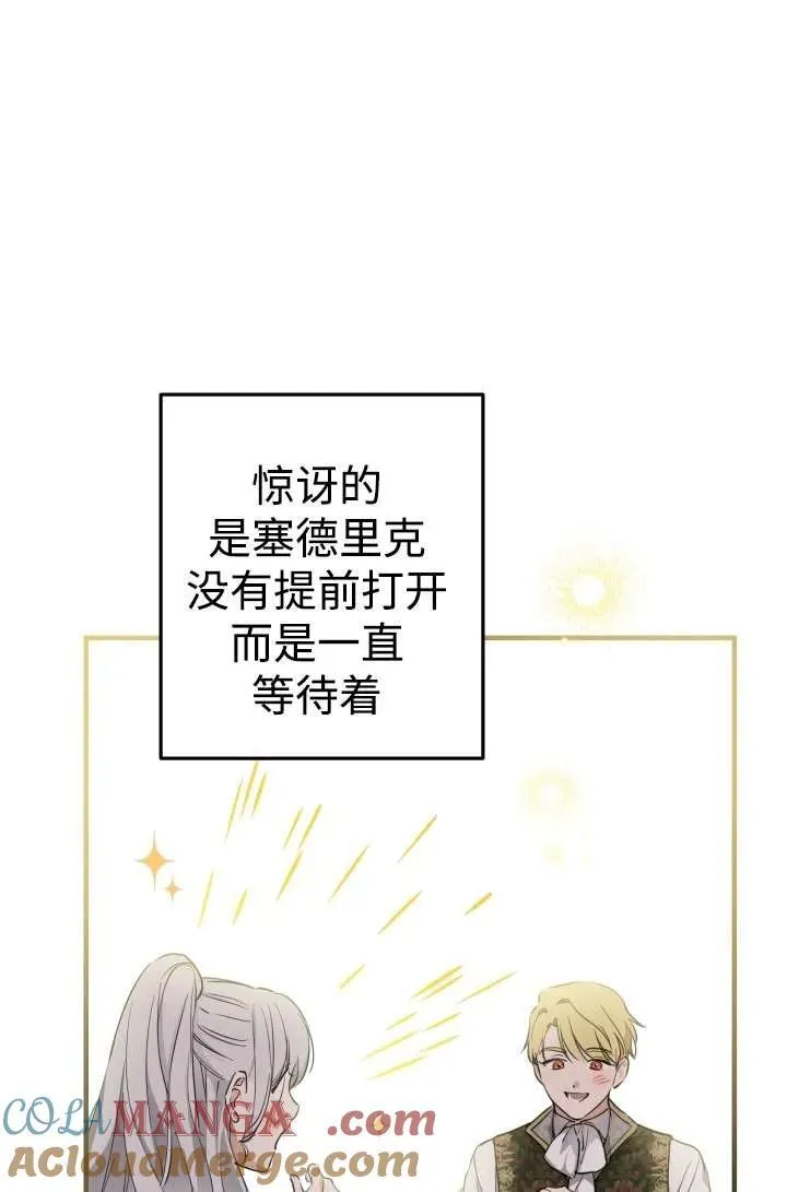 第104话 第88页