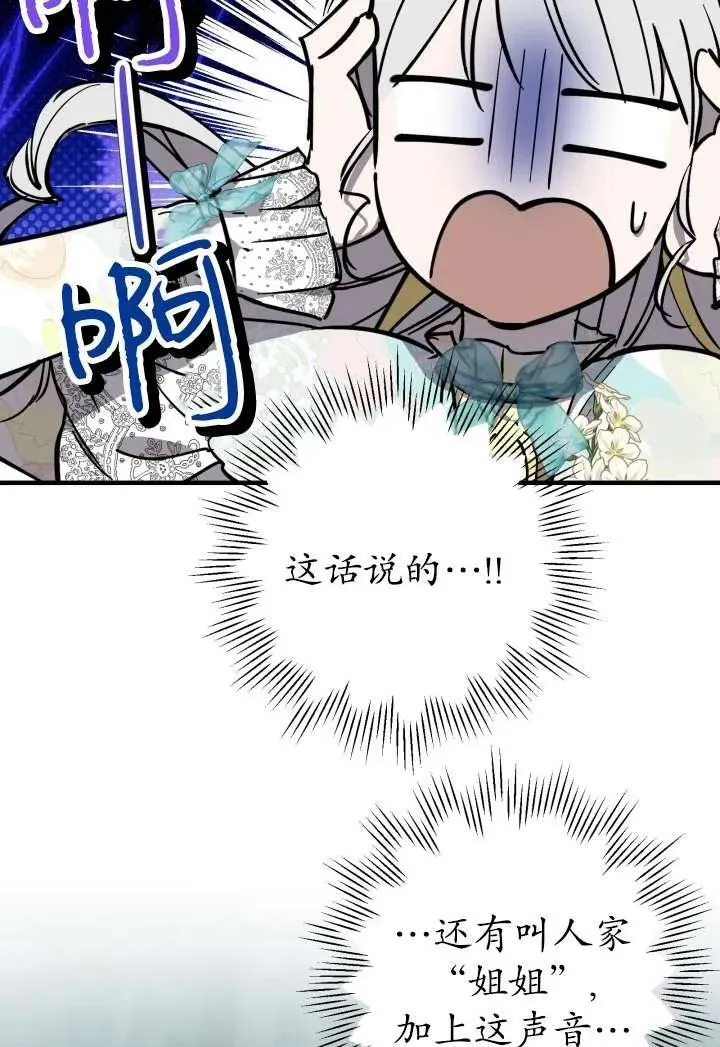 第100话 第5页