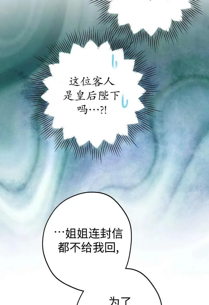 第100话 第6页