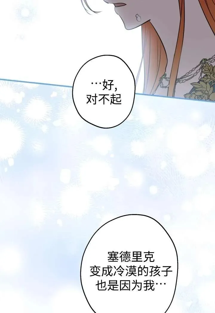 第100话 第12页