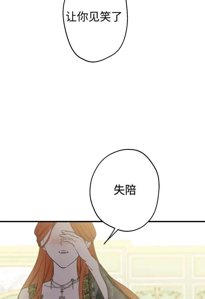 第100话 第24页