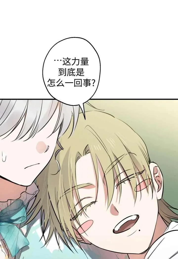 第100话 第42页