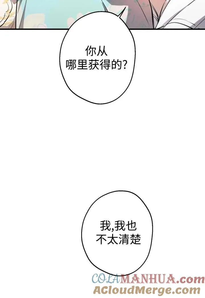 第100话 第43页