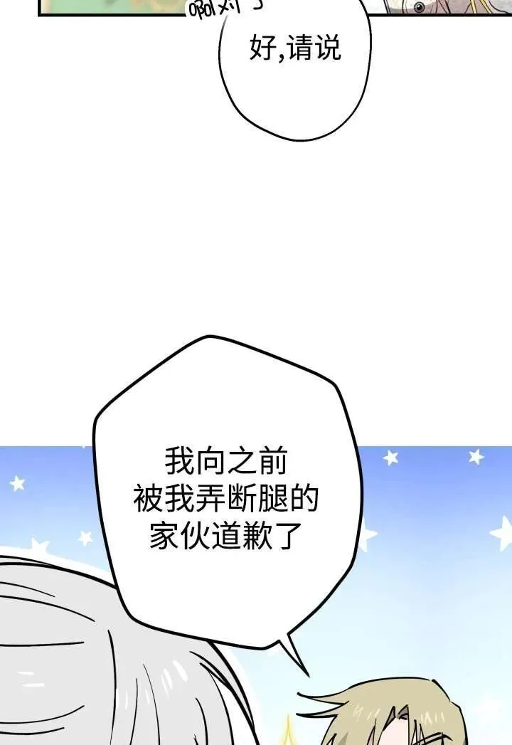 第100话 第51页