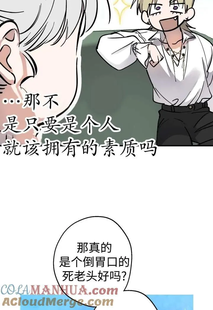 第100话 第52页