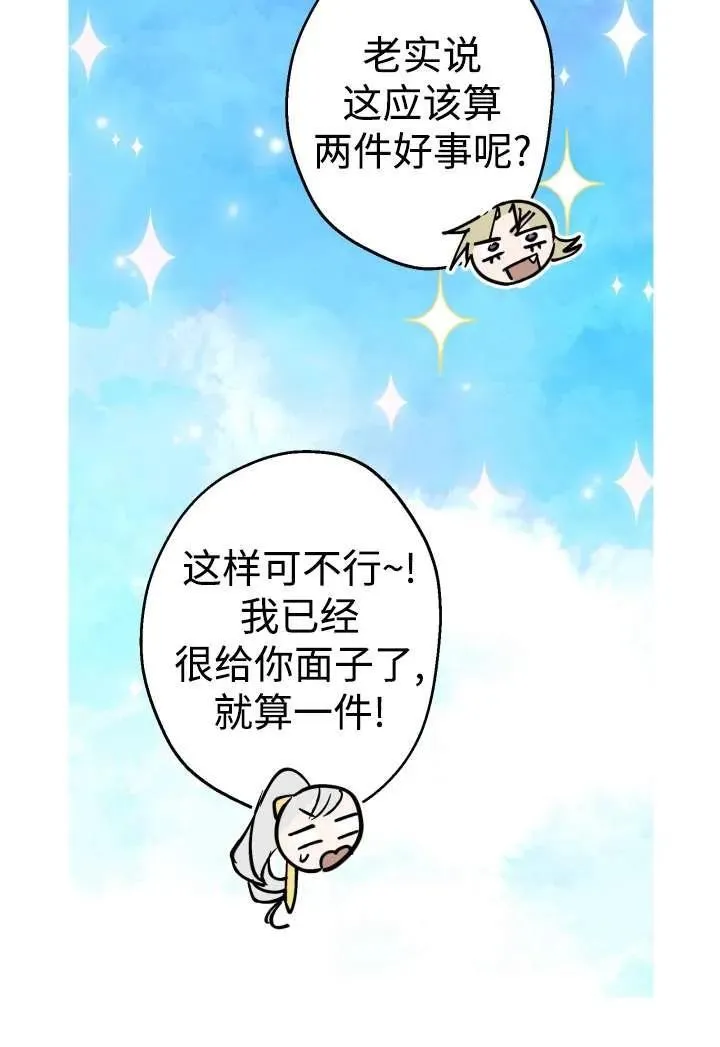 第100话 第53页