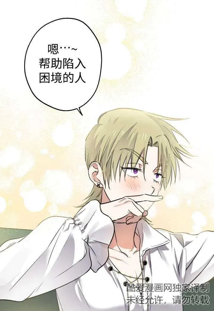 第100话 第59页