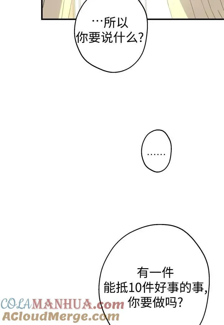 第100话 第64页