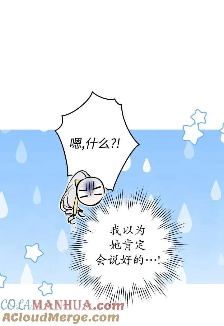 第100话 第67页