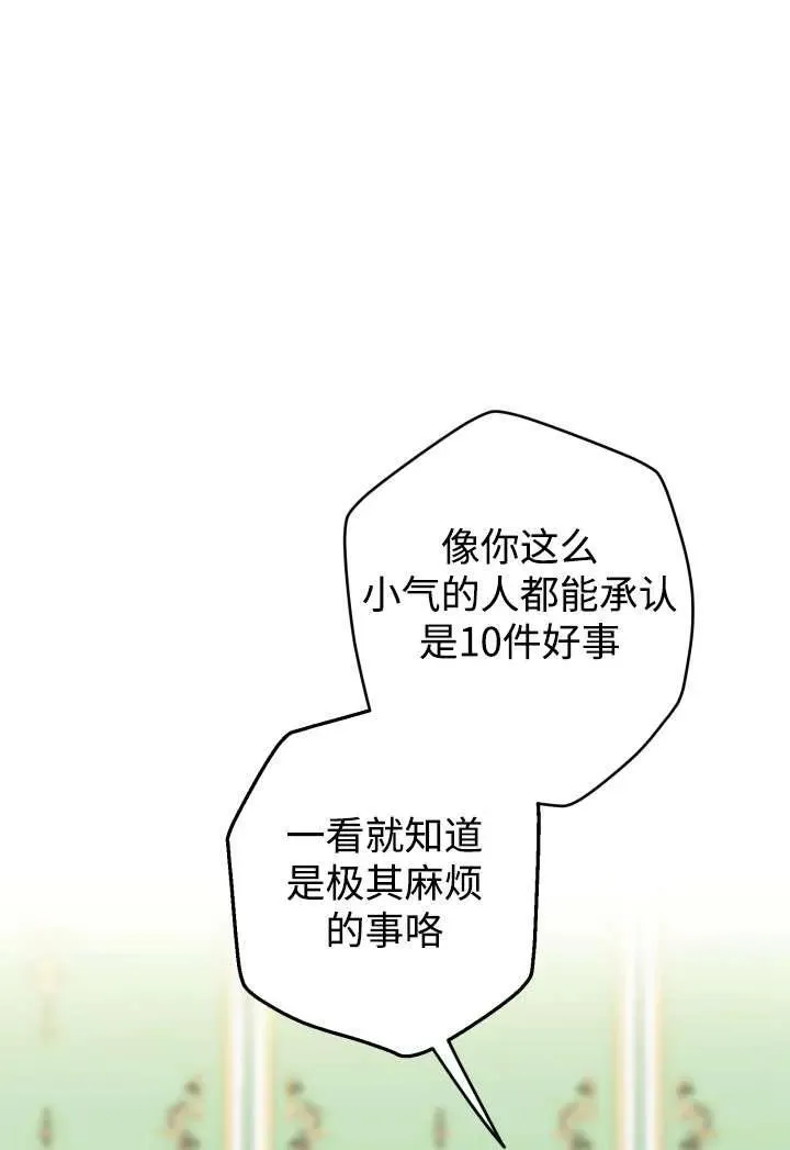 第100话 第68页