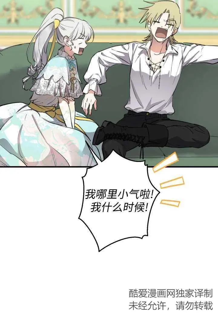 第100话 第69页