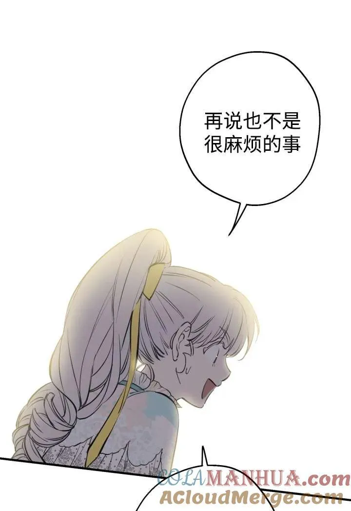 第100话 第70页